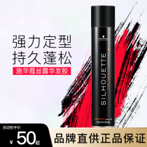 Imported Xhua Coco silk Ruhua sizing spray gel 500ml powerful styling spray Fengying fluffy dry gel black glue