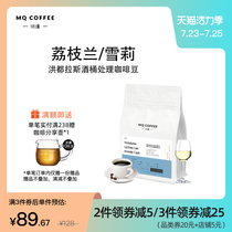 Mingqian Coffee Honduras Litchi Lan Sherry specialty Coffee hand-brewed coffee beans barrel treatment 200g