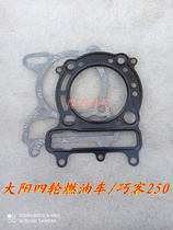 Dayang four-wheel scooter 250 Qiaoke 250 water-cooled fuel truck cylinder block gasket Cylinder head gasket