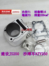 Construction 250 JSFG Longxin 250-F Runtong ATV250 Cylinder Cylinder Piston 229cm3 Cylinder