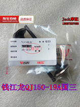 Qianjiang QJ150-19A-11B-12-16-18A-26-28 Guo San Qian Jianglong intake valve exhaust valve