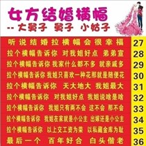 Banner custom wedding vertical personalized decoration hanging banner cloth Big Red outdoor yard sentence funny mark