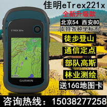 Garmin Jiaming eTrex221x Handheld gps Outdoor Navigator High Precision Coordinate Positioning Measurement Acquisition Instrument
