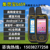 Gemsbao G659 professional GNSS handheld high-precision Beidou GPS positioning and navigation GIS point line surface acquisition