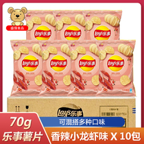 Happy new taste 70g spicy crayfish flavor bagged 10 bags of potato chips casual snacks