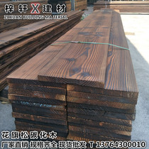 Carbonized wood wide board solid wood stair step board outdoor terrace anti-corrosion Wood Wood bar clapboard floor