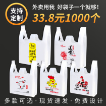 Disposable takeaway packing food plastic bag Fried Chicken Chop Burger commercial portable shopping convenient bag custom made