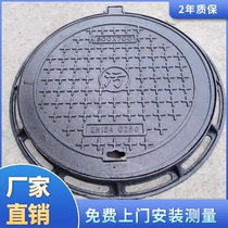 Ductile iron manhole cover round sewer rainwater sewage drainage ditch cover water grate municipal electric gutter cover