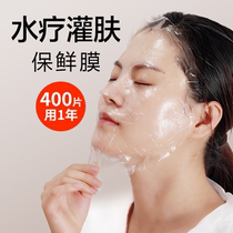 Disposable Oil Compress Mask Paper Compression Face Wet Compress Special Hydrotherapy Preservation Film Applii Beauty Salon Super Film