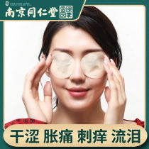 Eye patch relieves amblyopia eye fatigue eye protection patch student eye protection eyesight fade dark eye myopia patch