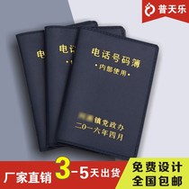 Leather case hot stamping classmate address book custom phone book number book making alumni comrades book custom book