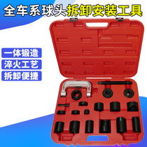 All models Hem arm ball head disassembly tool Cross shaft disassembly tool Ball head disassembly Ball head extractor