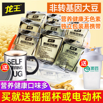 Longwang Soymilk Powder Commercial Instant Drink Original Home Black Bean Soy Milk Breakfast 30g * 16 Small Package
