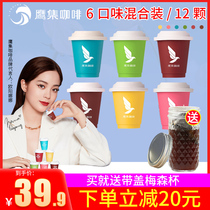 Eagle Collection boutique Yunnan instant cold black coffee sucrose-free American freeze-dried coffee powder 6 flavors 12 mixed
