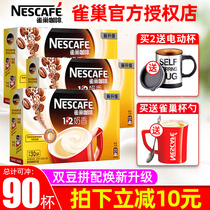 Nestle Nestle coffee 1 2 milk scented coffee three-in-one instant coffee powder 90 strips for spoon