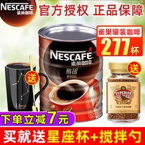 Chong 277 cups Nestle coffee canned alcohol pure black coffee powder instant coffee barrel 500g