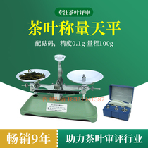 Scale tea appliance rack tray balance 100g0 1gJPT machinery called QS review SC equipment review tea set