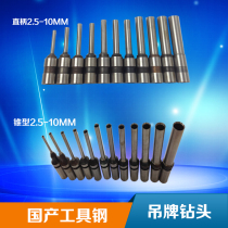 Hollow drill bit suitable for electric 150 hanging card punching machine drill bit drilling drill bit drilling knife punching needle drill bit