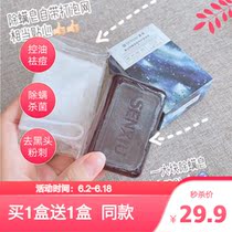 Buy 1 get 1 free Xixiu in addition to mite soap sterilization oil control acne to blackhead acne Get rid of big oil fields Wash face wash body