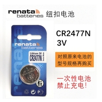 RENATA Swiss CR2477N button battery 3V with T-type platform car key remote control Industrial Control Instrumentation