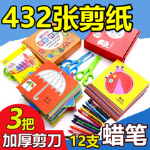 Childrens paper-cutting handmade 4 Primary 5 simple 3 scissors 6-year-old origami kindergarten fun paper-cutting pattern manuscript puzzle