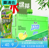 (6 months) Master Kong drink iced green tea lemon flavor 500mlx15 bottle whole box of fruity tea drinks