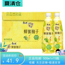 (May)Master Kong Honey Grapefruit Tea 500ml x 15 bottles Whole box of fruity drink Mango Cheese