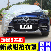 Chery Ruihu 8 car coat car cover rain sunscreen heat insulation dustproof sunshade cover special Oxford thickened car coat