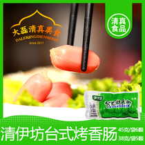  Halal food Shuanghui Qingyifang Desktop grilled sausage 38g 45g Chicken Intestines Grilled Intestines Chicken Intestines Ready-to-eat Hui people
