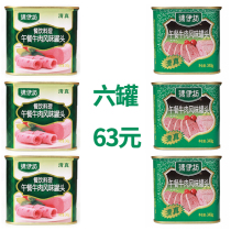 Halal food Shuanghui Qing Yifang lunch beef flavor canned food food lunch canned beef 340g