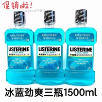 Listerine Mouthwash Ice Blue Strong Refreshing Flavor 500ml*3 bottles Total 1500ml Date 2024