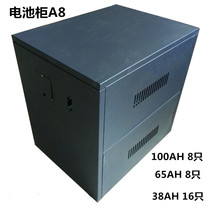 A8 battery cabinet UPS power supply battery cabinet can hold 8 100H 65AH 16 38AH 24AH can be customized
