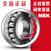 Japan imported NSK bearing 22208 EAE4 CDE4 CAM K W33 C3 S11 bearing