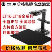 CZUR Chengzhe Technology ET16 book scanner Chengzhe ET18U high-speed camera Chengzhe ET18 portable automatic high-speed intelligent A3 book elf does not disassemble the scanner