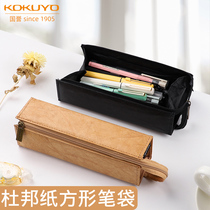 Japanese kokuyo national reputation retro DuPont paper pen bag ins Japanese multifunctional Folio convenient pencil box simple large capacity middle school students stationery storage box WSG-PCT22