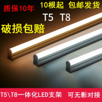 Waterproof lamp double-ended ultra-bright lighting daylight integration full set of household energy-saving long rod engineering models