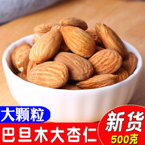 New Badan Mu Ren snacks Specialty dried fruits Salt baked shellless almond kernels Large almond nuts Bulk 500g