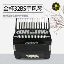 Gold Cup 32BS Accordion JH2002 30-key childrens beginner accordion 32 Bass Gold Cup accordion