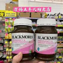Blackmores pregnant women Golden nutrients 180 tablets prepared during pregnancy and lactation with folic acid DHA Australia original