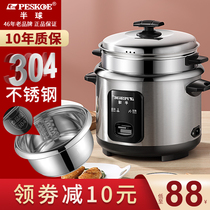  Hemisphere 304 stainless steel rice cooker multifunctional small 2 people 3-4-5-6L ordinary rice cooker old-fashioned household