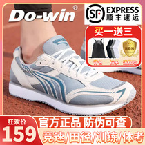 Dowey Running Shoes Men Running Shoes Women Official Flagship Store Training Shoes Sneakers Track & Field Marathon Shoes MR3515