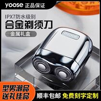 yoose colored electric razor mens mini portable razor to send boyfriend new beard gift box