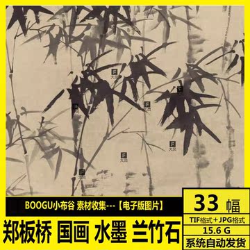 郑板桥水墨竹画-郑板桥水墨竹画促销价格、郑板桥水墨竹画品牌- 淘宝