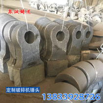 Sand making machine broken pebbles wear-resistant hammer hammer crusher High chromium alloy hammer gravel machine hammer
