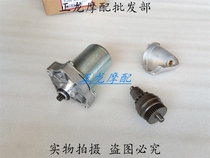 Adapting scooter WH100T little Princess 100 Youyue joy 100 motor head cover bearing bushing fixing seat