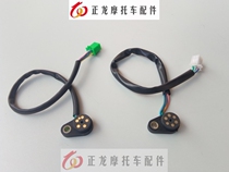 Applicable to Motorcycle Grand Yun Longxin Zongshen 125 gear switch line five-gear display line Display switch sensor