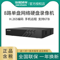 Hikvision 8-way single disk hard disk video recorder DS-7808N-F1 HD network monitoring host NVR