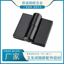 Public toilet hardware accessories nylon plastic hinge toilet door partition panel hinge automatic closing