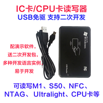 IC card CPU card reader card reader rfid card issuer M1 S50 Mifare FM1208 card