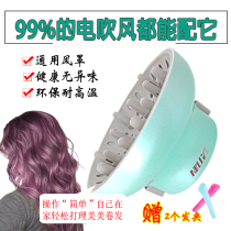 Hair dryer high temperature wind hood blowing curling artifact drying hood hair dryer hair styling dryer universal